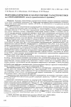 Научная статья на тему 'Гидродинамические и молекулярные характеристики цис-обогащенного поли(1-триметилсилил-1-пропина)'