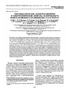 Научная статья на тему 'Гидродинамические, конформационные и электрооптические свойства макромолекул фенилзамещенного полифенилена в растворах'