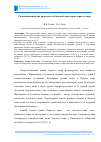 Научная статья на тему 'Гидродинамические процессы в абхазской акватории Черного моря'
