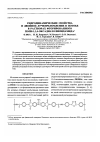 Научная статья на тему 'Гидродинамические свойства и двойное лучепреломление в потоке в растворах фторированного поли-1,3,4-оксадиазолимидамида'