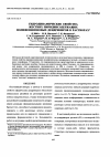 Научная статья на тему 'Гидродинамические свойства жестких пиридинсодержащих полифениленовых дендримеров в растворах'