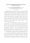 Научная статья на тему 'ГИДРОДИНАМИЧЕСКИЙ КОНТРОЛЬ НЕФТЕГАЗОНАКОПЛЕНИЯ НА СИБИРСКОЙ ПЛАТФОРМЕ'