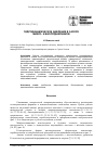 Научная статья на тему 'Гидродинамическое давление в зазоре микро- и биоподшипников'