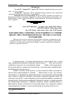 Научная статья на тему 'Гідродинаміка і кінетика фільтраційного сушіння шпону при створенні перепаду тисків за рахунок розрідження'