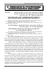 Научная статья на тему 'Гідродинаміка при сушінні нерівномірного нерухомого шару дисперсного матеріалу'