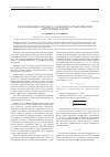 Научная статья на тему 'Гидродинамика процесса обжарки корней цикория перегретым паром'