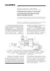 Научная статья на тему 'Гидродинамика процесса охлаждения молочной сыворотки при поточной кристаллизации лактозы'