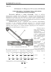 Научная статья на тему 'Гидродинамика слоя жидкости на ленточном адгезионном нефтесборщике'