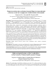 Научная статья на тему 'Гидроэкологические особенности реки Ворсклы (российский участок) в контексте природно-хозяйственных изменений'