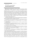 Научная статья на тему 'Гидроэкологические проблемы недропользования в Кузбассе'