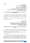 Научная статья на тему 'ГИДРОЭКОЛОГИЧЕСКИЙ МОНИТОРИНГ БАССЕЙНА РЕКИ АМУДАРЬИ'