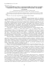 Научная статья на тему 'Гидрофильный род Typha l. и подрод Rohrbachia (Kronf. Ex Riedl) a. Krasnova (Typhaceae) в Евразии: систематика, эволюция'
