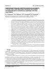 Научная статья на тему 'Гидрофицированное амортизационно-натяжное устройство с автоматизированной системой управления для гусеничных ходовых систем тракторов'