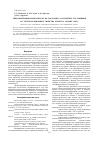 Научная статья на тему 'Гидрофобизация поверхности волластонита и изучение его влияния на эксплуатационные свойства резин на основе СКИ-3'