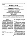 Научная статья на тему 'Гидрофобная агрегация в микрофазно расслоенном геле гидрофобно модифицированной полиакриловой кислоты'