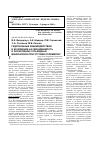 Научная статья на тему 'Гидрофобные взаимодействия и их влияние на смачиваемость и флокуляцию сульфидных минералов в присутствии полимеров'