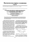 Научная статья на тему 'Гидрогели сополимеров -винилоксиэтиламида акриловой кислоты с ненасыщенными карбоновыми кислотами'