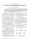 Научная статья на тему 'Гидрогенизационное аминирование алифатических и гетероцикличе-ских альдегидов азокси- и азосоединениями на палладиевых катализаторах'