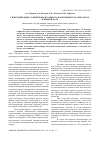 Научная статья на тему 'Гидрогенизация 1,5-динитронафталина на нанесенных катализаторах в жидкой фазе'