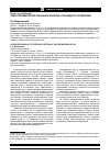 Научная статья на тему 'Гидрогеохимические признаки и критерии сульфидного оруденения'
