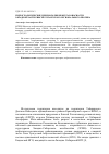 Научная статья на тему 'Гидрогеологические предпосылки нефтегазоносности западной части Енисей-Хатангского регионального прогиба'