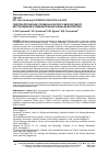 Научная статья на тему 'Гидрогеологические условия Бакчарского железорудного месторождения и предварительная оценка водопритоков'