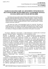 Научная статья на тему 'Гидрогеологический анализ южно-горьковского месторождения подземных вод с помощью метода математического моделирования'