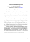 Научная статья на тему 'ГИДРОГЕОЛОГИЯ И НЕФТЕГАЗОНОСНОСТЬ ВОСТОЧНО-КУБАНСКОЙ ВПАДИНЫ'