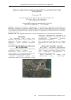 Научная статья на тему 'Гидрографические и гидрологические характеристики реки Джарджавы'