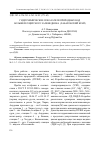 Научная статья на тему 'ГИДРОХИМИЧЕСКИЕ ПОКАЗАТЕЛИ ПРИРОДНЫХ ВОД БОЛЬШЕХЕХЦИРСКОГО ЗАПОВЕДНИКА (ХАБАРОВСКИЙ КРАЙ)'