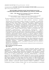 Научная статья на тему 'ГИДРОХИМИЯ И ГИДРОБИОЛОГИЯ ТЕХНОГЕННЫХ ВОДОЕМОВ ГОРНОПРОМЫШЛЕННЫХ ТЕРРИТОРИЙ ЮГО-ВОСТОЧНОГО ЗАБАЙКАЛЬЯ'