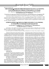 Научная статья на тему 'Гидрохлорид ß -фенилглутаминовой кислоты (РГПУ-135, глутарон) в коррекции депрессивных и тревожных состояний'