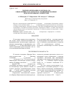 Научная статья на тему 'Гидроизомеризация н-додекана на бицеолитных катализаторах, модифицированных редкоземельными элементами'