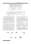 Научная статья на тему 'Гидроксилирование и дигидроксилирование производных рицинолевой кислоты'