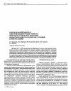 Научная статья на тему 'Гидроксильный покров и электроноакцепторные свойства поверхности диоксида циркония, промотированного катионами стронция, бария и кальция'