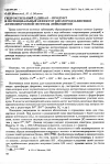 Научная статья на тему 'Гидроксильный радикал — продукт и потенциальный эффектор кислородзависимой антимикробной системы лейкоцитов'