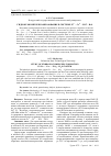 Научная статья на тему 'ГИДРОКСОКОМПЛЕКСООБРАЗОВАНИЕ В СИСТЕМЕ FE3+ - CO2+ - NO- - Н2О'