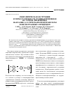 Научная статья на тему 'Гидролитическая деструкция и термостабильность полинафтилимидов на основе диангидрида нафталин-1,4,5,8-тетракарбоновой кислоты и биснафталевых ангидридов'