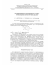 Научная статья на тему 'Гидролитическая устойчивость бензил-производных барбитуровых кислот'