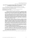 Научная статья на тему 'Гидролитическое гидрирование инулина с использованием магнитно-отделяемого Ru-содержащего катализатора'