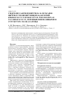 Научная статья на тему 'Гидролиз акрилонитрила клетками нитрилутилизирующих бактерий Rhodococcus ruber gt1 и Pseudomonas fluorescens C2, иммобилизованными в структуре геля агарозы'