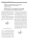 Научная статья на тему 'ГИДРОЛИЗ КООРДИНИРОВАННЫХ ПРОПАРГИЛЬНЫХ КАТИОНОВ [CP2W2(CO)4(μ-η2, η3-(HC≡CCR1R2)]+'
