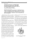 Научная статья на тему 'Гидролиз параоксона, катализируемый органофосфатгидролазой, содержащей полигистидиновую последовательность на С-конце молекулы белка'