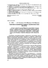 Научная статья на тему 'Гидролиз полимерных эфиров 1-нафтилуксусной кислоты'