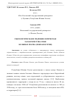 Научная статья на тему 'ГИДРОЛОГИЧЕСКАЯ И ГИДРОБИОЛОГИЧЕСКАЯ ХАРАКТЕРИСТИКА РЕКИ БОЛЬШАЯ ЛИАХВА (ЮЖНАЯ ОСЕТИЯ)'