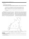 Научная статья на тему 'Гидрологические характеристики Кроноцкого озера (Камчатка) в начале XXI века'