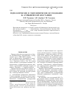 Научная статья на тему 'Гидрологические и гидрохимические исследования на Куйбышевской биостанции'
