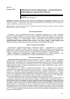 Научная статья на тему 'ГіДРОЛОГіЧНі ТИПИ НАТУРАЛЬНО - АНТРОПОГЕННИХ ЛАНДШАФТНИХ КОМПЛЕКСіВ ПОДіЛЛЯ'