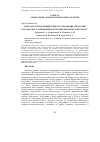 Научная статья на тему 'ГИДРОЛОГО-ГИДРОХИМИЧЕСКИЕ ИССЛЕДОВАНИЯ АКВАТОРИИ КАРАДАГСКОГО ЗАПОВЕДНИКА И КОКТЕБЕЛЬСКОЙ БУХТЫ В 2021 ГГ'