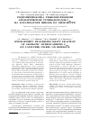 Научная статья на тему 'Гидропереработка тяжелой фракции ароматических углеводородов С10+ на катализаторе никель на кизельгуре'